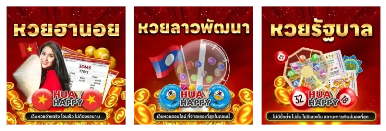 รวมประเภทหวย ดูหวยฮานอยถ่ายทอดส